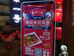 门面-望京一号·重庆江湖菜(工体店)