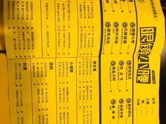 菜单-望京小腰(北京总店)
