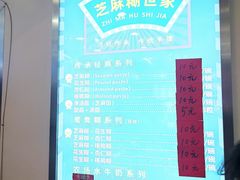 -芝麻糊世家(西华店)