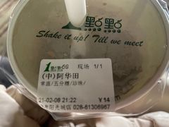 -1点点(阳光城店)