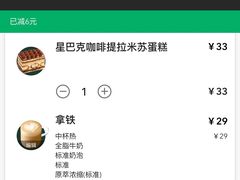 账单-星巴克臻选(宁波天一广场店)