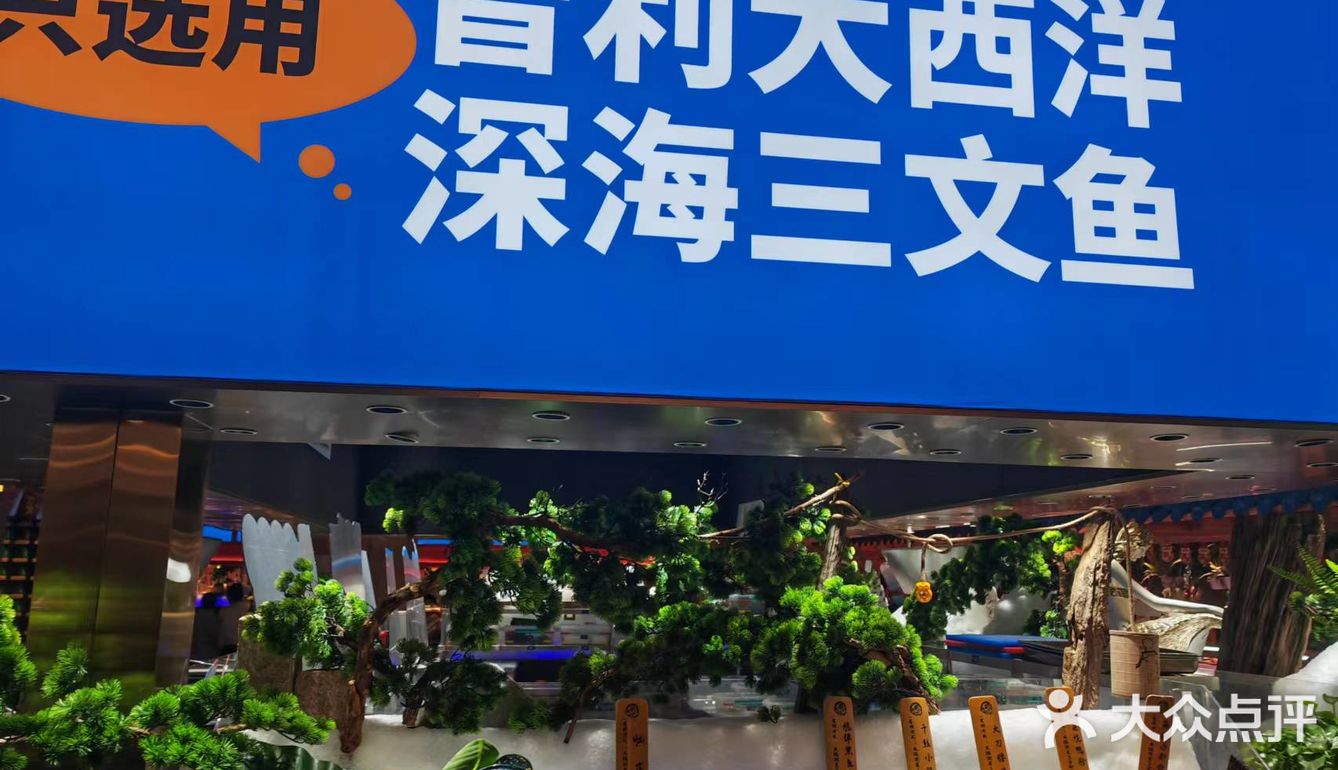 亚马逊环球美食百汇世界级海鲜自助餐第一品牌