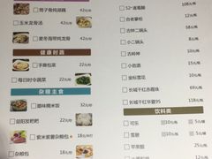 菜单-蓉城小馆(科兴店)