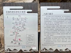 -崂山巨峰游览区