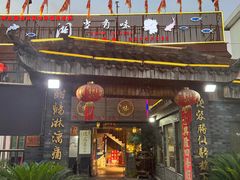 -湘当有味(宋诏桥一店)