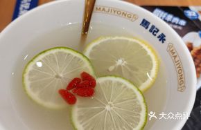 Perfume Lemon Sweet Rice Ball