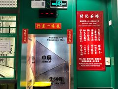 -孖记茶档·热腾茶餐(荔湾领展广场店)