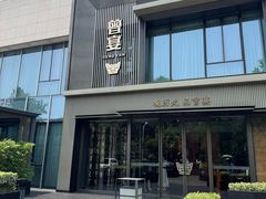 -曾宴·楚菜(湖北省博物馆店)