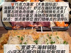 -巧克力渔家.小船海鲜胶东菜(万平口店)