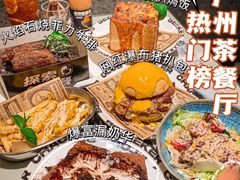 -開籠雀冰室(同和金铂店)