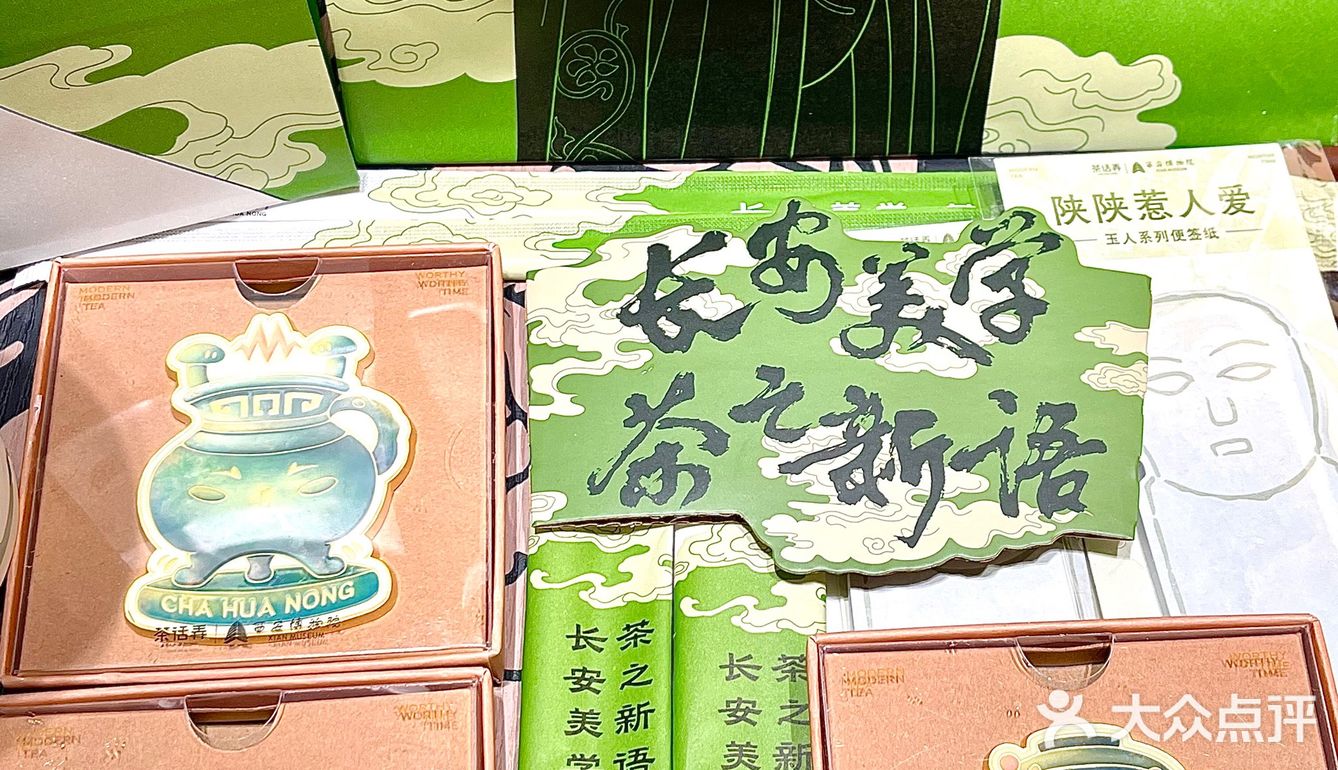 ❓茶话弄✖️西安博物院❗️（攻略版）