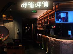 -呷哺呷哺 黄金牧场 (新中关购物中心店)