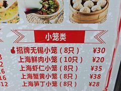 -锡缘无锡小笼馆(武胜路店)