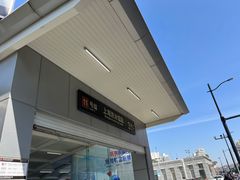 -上海游泳馆(地铁站)