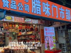 -阿娟牛肉丸·手打牛肉丸·现做现卖
