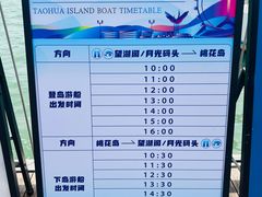 -金鸡湖桃花岛