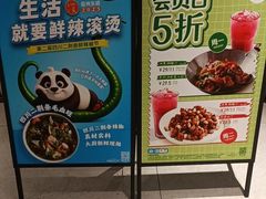 -眉州东坡(望京店)