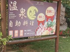 -厦门日月谷温泉渡假村