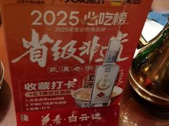 -肖记公安牛肉鱼杂馆·省级非物质文化遗产(三角路直营店)