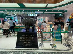 -老鼎丰(靖宇街总店)