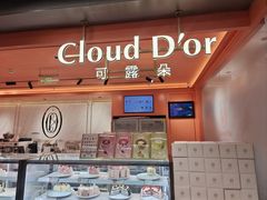 -CloudD'or可露朵蛋糕(1733商业空间店)