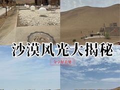 -库木塔格沙漠