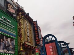 -黄兴南路步行商业街