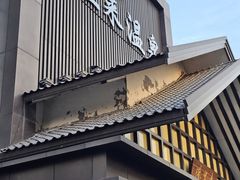 -汤里来温泉