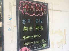 -柯达靓之彩影像网络(明瓦廊店)