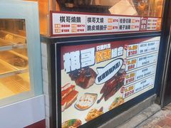 -棋哥烧鹅餐室(发昌大厦店)