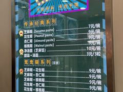 -芝麻糊世家(西华店)