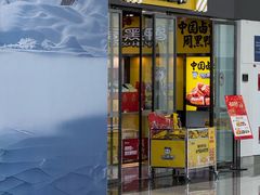 -周黑鸭(天河机场店)