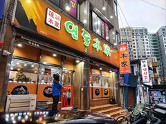 -莲洞本家