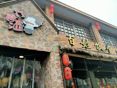 门面-打酱油·非遗淮扬菜(瘦西湖梅岭店)