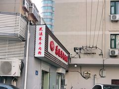 -花溪巷牛肉粉(泉城路店)