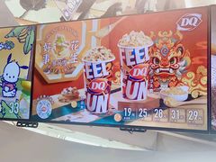 -DQ·蛋糕·冰淇淋(南开大悦城2F店)