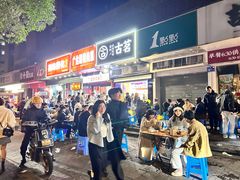-广达眼镜炖罐(广达店)