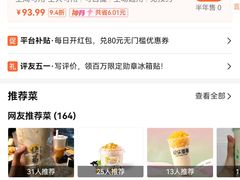 -快乐番薯(南海黄岐店)