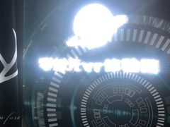 -零纪元VR体验馆·桌游(黄浦店)