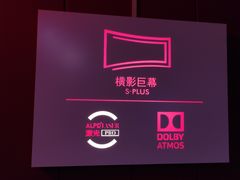 -横店电影城横影巨幕S-PLUS(港悦广场店)