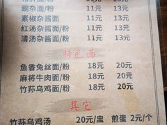 -下面馆