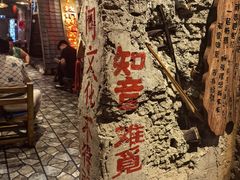 -破瓦寒窑·地摊烤羊排