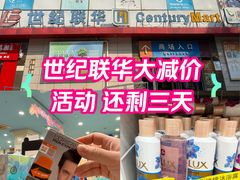 -世纪联华超市(浦电路店)