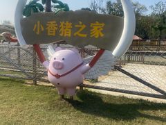 -红山体育乐园