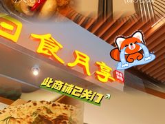 -瑞虹新天地月亮湾