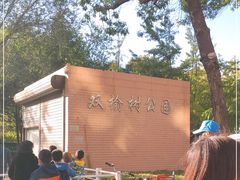 -双榆树公园