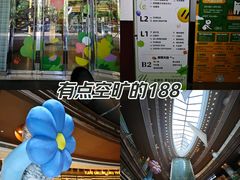 -环球188广场