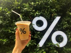 -% Arabica阿拉比卡咖啡(武康路店)