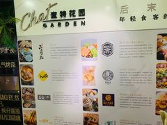 -查特花园美食广场(西单大悦城店)