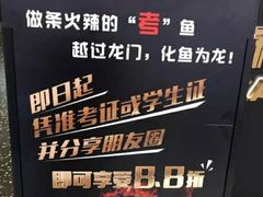 -吞鱼兽麻辣烤鱼(万达店)